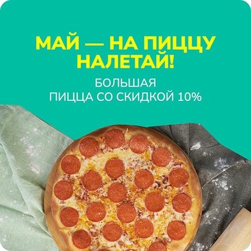 Слайд Голодной Панды