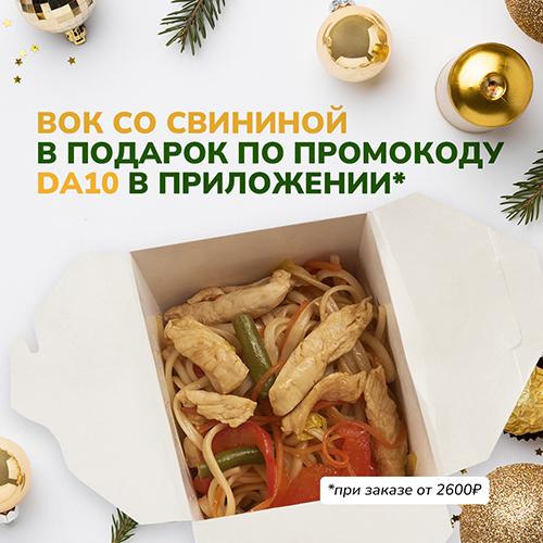 Слайд Голодной Панды