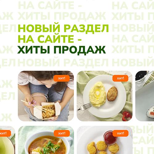 Слайд Голодной Панды