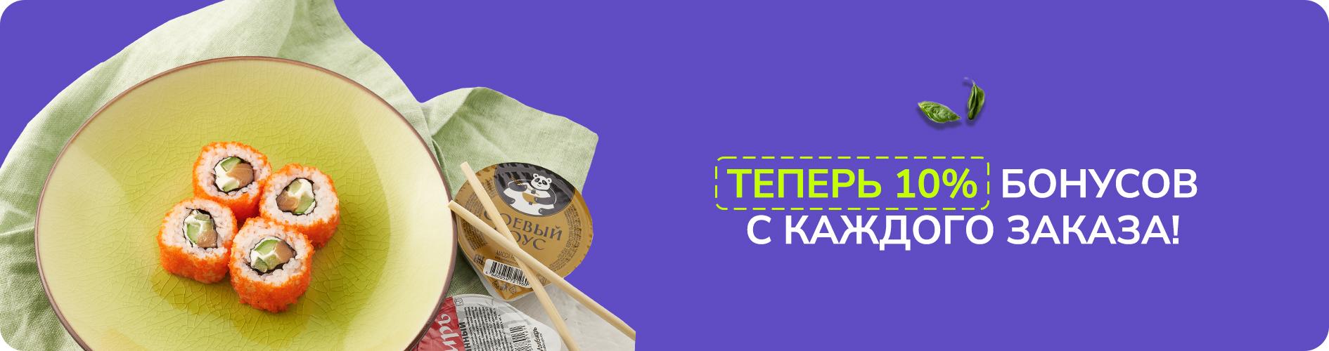 Слайд Голодной Панды