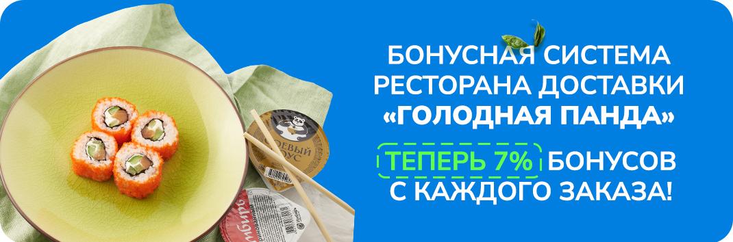 Слайд Голодной Панды
