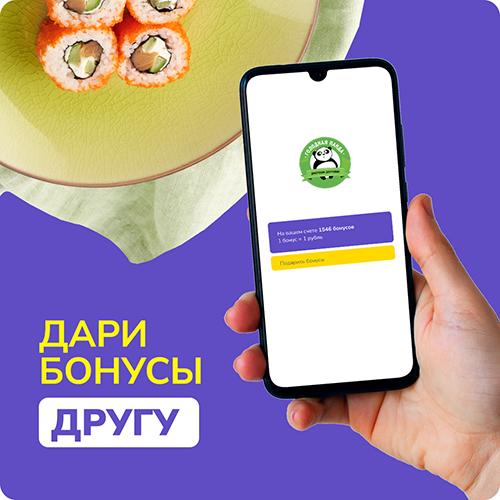 Слайд Голодной Панды