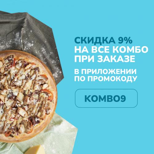Слайд Голодной Панды