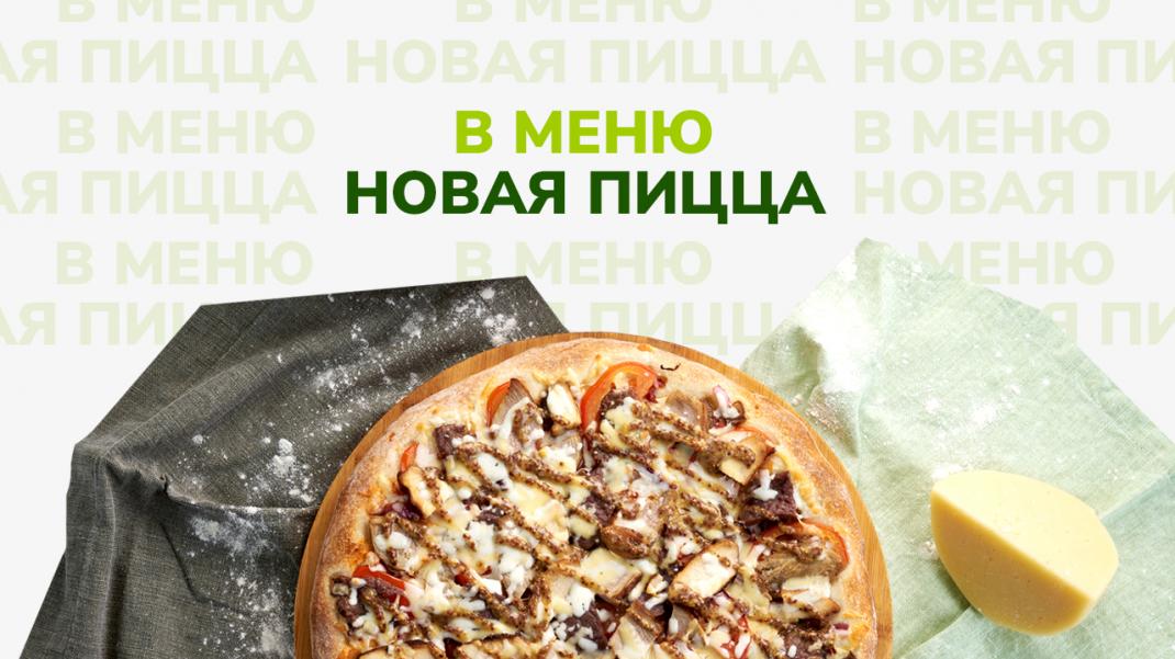 Слайд Голодной Панды